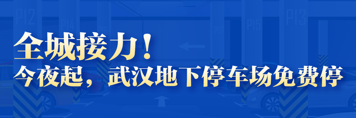 華潤(rùn)置地持續(xù)提升服務(wù)品質(zhì)，14項(xiàng)目開(kāi)放免費(fèi)停車服務(wù)優(yōu)化停車場(chǎng)體驗(yàn)